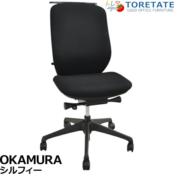 楽天市場】【中古】オカムラ シルフィー ハイバック ハンガー バック 