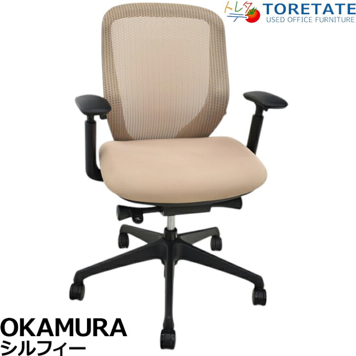 楽天市場】【中古】オカムラ シルフィー ローバック 可動肘 バック 