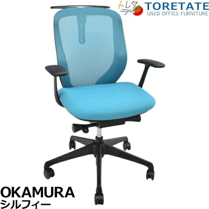 楽天市場】【中古】オカムラ シルフィー ローバック 可動肘 ハンガー 