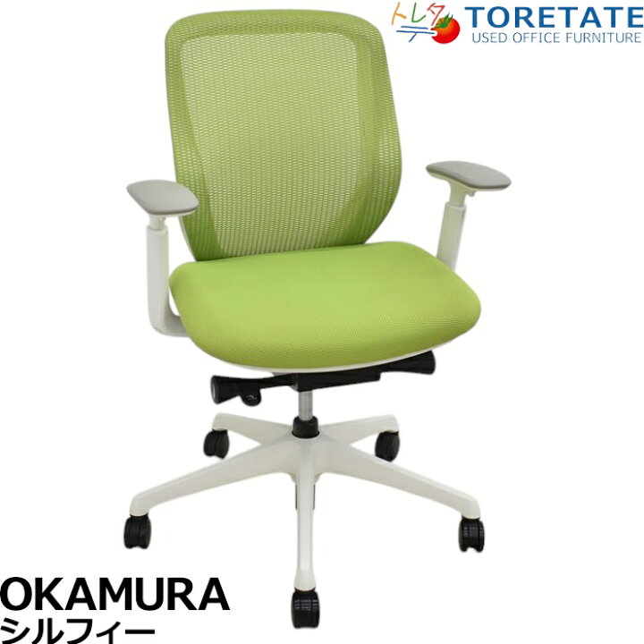 楽天市場】【中古】オカムラ シルフィー ローバック 可動肘 バック 
