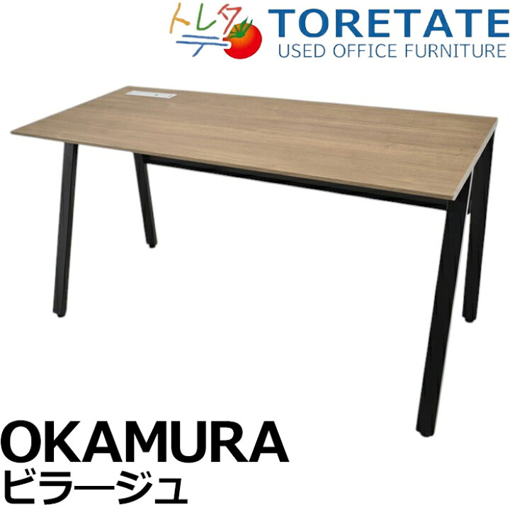 楽天市場】【中古】オカムラ ビラージュ 平机 幅1400 2025031104【中古 