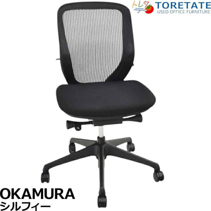 楽天市場】【中古】オカムラ シルフィー ローバック 前傾機能 バック 