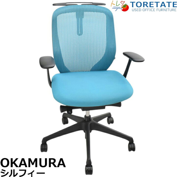 楽天市場】【中古】オカムラ シルフィー ローバック 固定肘 バック 
