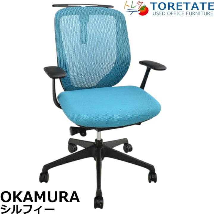 楽天市場】【中古】オカムラ シルフィー ローバック 固定肘 バック 