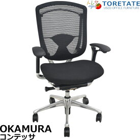 【中古】[難有]オカムラ　コンテッサ　可動肘　ランバーサポート　ポリッシュ　2025070803【中古オフィス家具】
