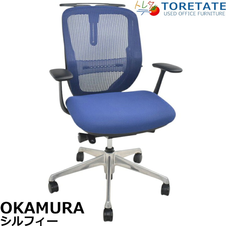 楽天市場】【中古】オカムラ シルフィー ローバック 固定肘 バック 