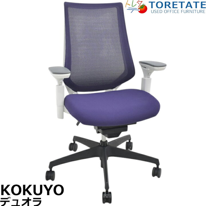 楽天市場】【中古】コクヨ デュオラ 可動肘 2025071410【中古オフィス 