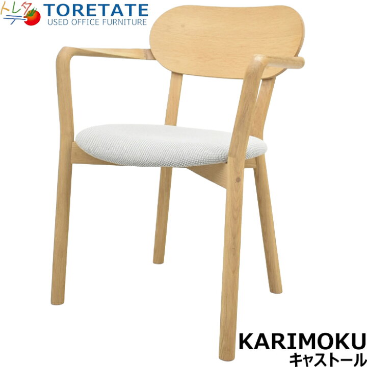 楽天市場】【中古】カリモク ニュースタンダード キャストール 