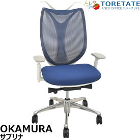 【中古】[難有]オカムラ　サブリナ　前傾機能　可動肘　ハンガー　ポリッシュ　2018年製　2025080601【中古オフィス家具】