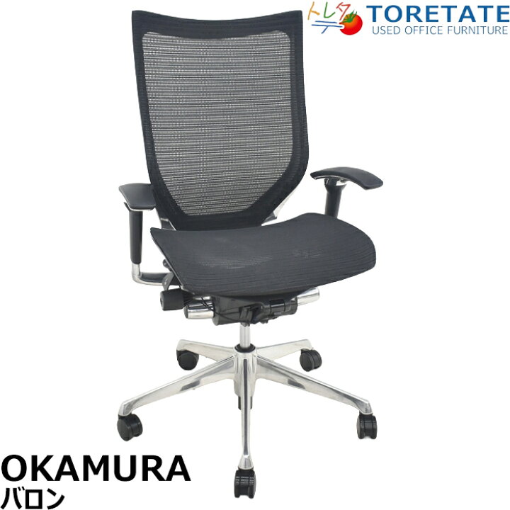 楽天市場】【中古】オカムラ バロン ハイバック 可動肘 ポリッシュ 