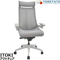 楽天市場】中古イトーキチェアの通販