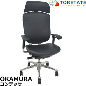 【中古】オカムラ　コンテッサ　大型ヘッドレスト　可動肘　アルミポリッシュ　革張り　2025090403【中古オフィス家具】