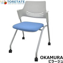 楽天市場】オカムラ オフィスチェア ビラージュの通販