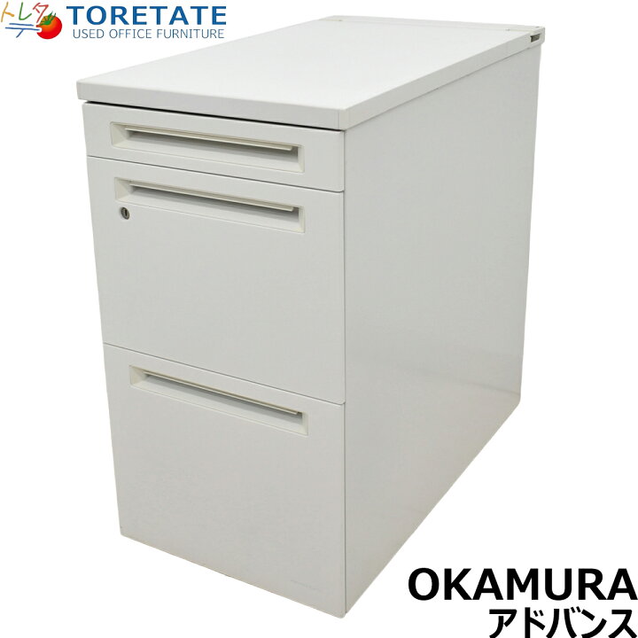 楽天市場】【中古】オカムラ アドバンスシリーズ 3段脇机 ホワイト 幅 