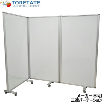楽天市場】【中古】 コクヨ パーティションフレクセル2 H1535 