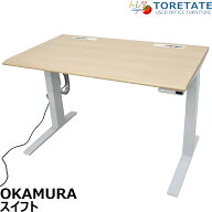 【中古】オカムラ　スイフト　電動昇降デスク　スムースフォルムエッジ　インジケーター付ボタンタイプ　…