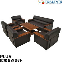 楽天市場】アンティーク風（応接セット｜オフィス家具）：インテリア 