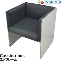 楽天市場】カッシーナ cassina（ソファ｜ソファ・ソファベッド 