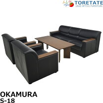 楽天市場】オカムラ（応接セット｜オフィス家具）：インテリア・寝具 