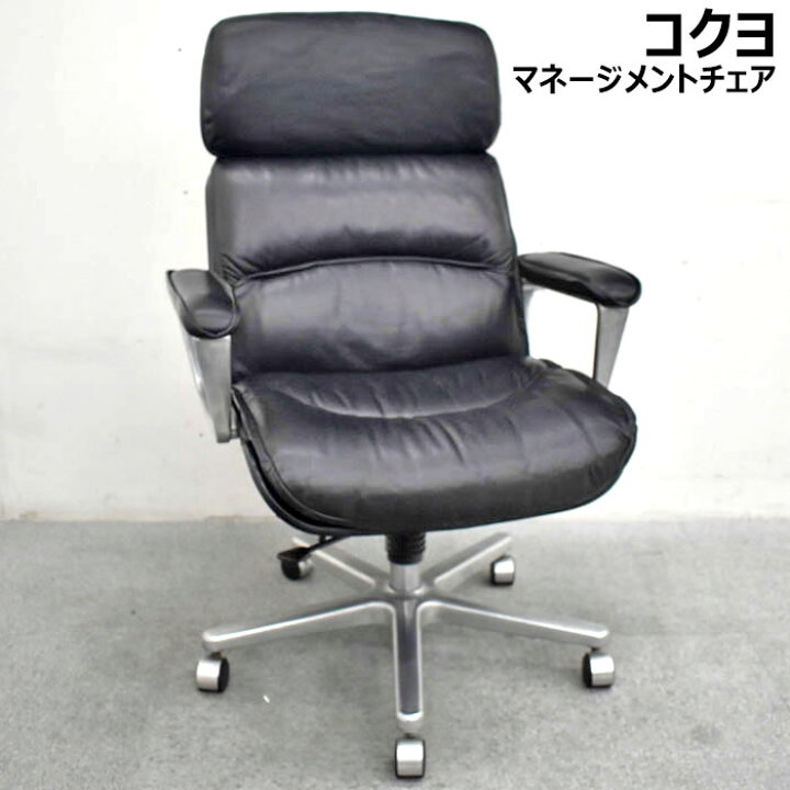 楽天市場】【中古】 コクヨ マネージメントチェア 130シリーズ 