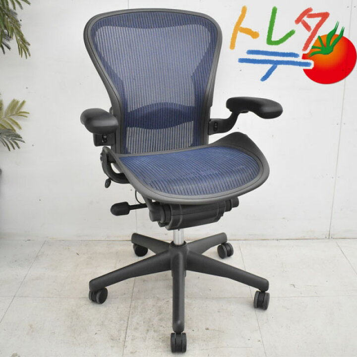 楽天市場】【中古】ハーマンミラー アーロンチェア フル装備 Bサイズ 