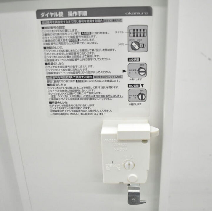 楽天市場】【中古】 オカムラ 8人用パーソナルロッカー ダイヤル式 