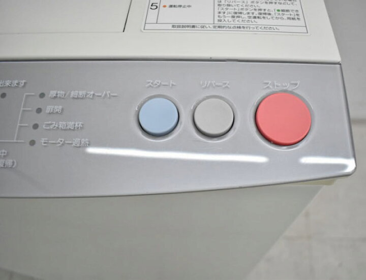 楽天市場】【中古】 オカムラ NC-31シリーズシュレッダー ホワイト 