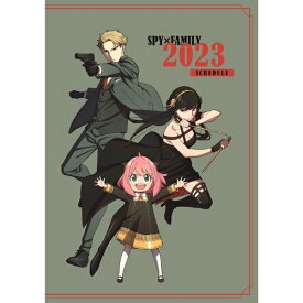 TVアニメ「SPY×FAMILY」 2023年スケジュール帳