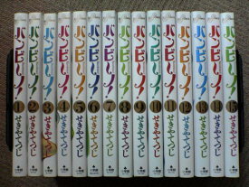 【中古】 ◆ バンビーノ 全15巻 せきやてつじ 全巻 一部完結　 セット