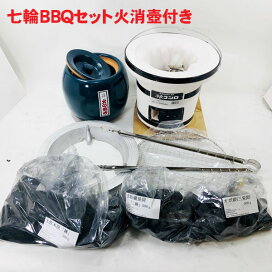 楽天市場】 七輪セット火消壷付 : 土佐木炭