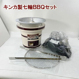 楽天市場】 七輪セット各種 : 土佐木炭