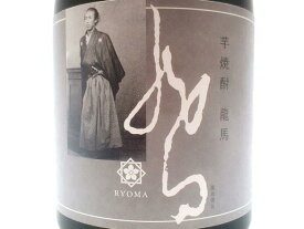 「土佐焼酎」龍馬 25度 500ml菊水酒造 芋焼酎