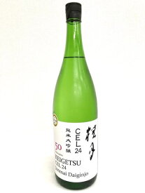「土佐の地酒」桂月 CEL-24純米大吟醸 50 生土佐酒造 1800ml