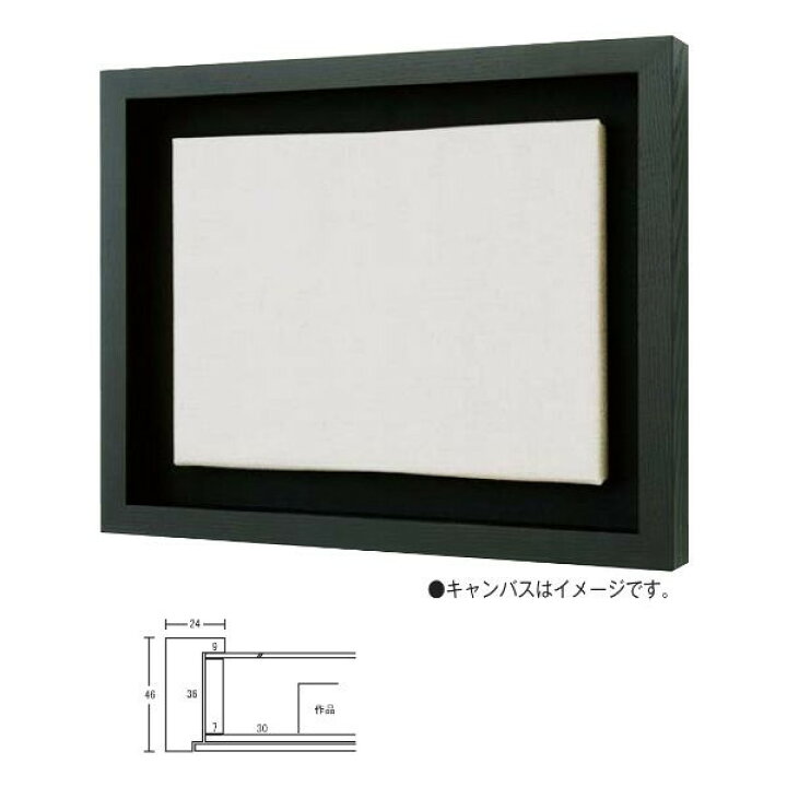 楽天市場】油彩額 油絵用額縁 角箱 F3 黒 ブラック -新品 : 絵画 掛軸 