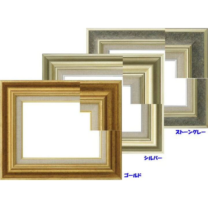 楽天市場】油彩額 油絵用額縁 8117 F6 ストーングレー -新品 : 絵画 