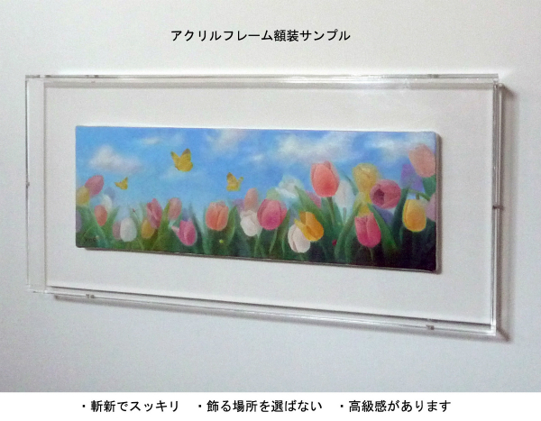 油絵 肉筆絵画 F3サイズ 「虹のある風景2」 白鳥 あゆみ 木枠付 -新品 | 絵画 掛軸 額縁屋 ＴＯＵＯ