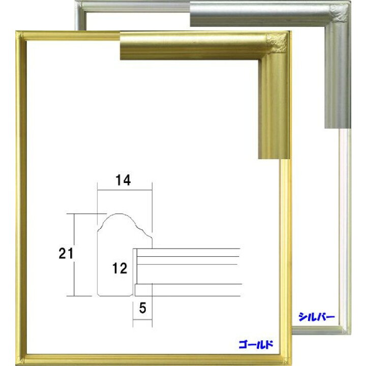 楽天市場】正方形の額縁 7517 350角(350X350mm) シルバー 銀 -新品 