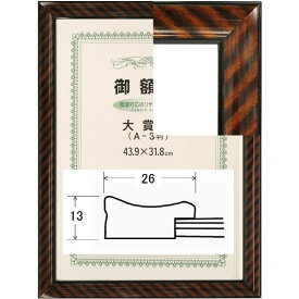 賞状額 ネオ金ラック（0022） 尺七大 ・ A4 （寸法312X221mm）-新品