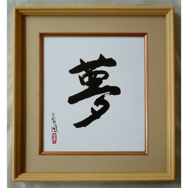 楽天市場】色紙額(K80 ベージュマット)新品 : 絵画 掛軸 額縁屋 TOUO 楽天市場】色紙額(K80 ベージュマット)新品 : 絵画 掛軸 額縁屋 TOUO