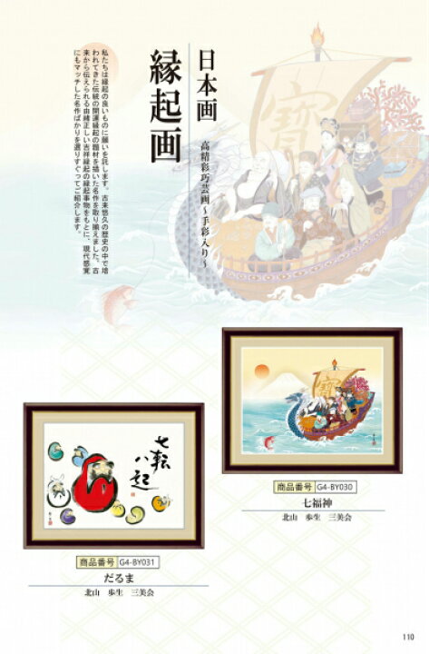 市場 日本画 長江桂舟 縁起画 G4 By034 F4サイズ 額装込 竜虎図