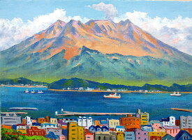 楽天市場 桜島 絵の通販