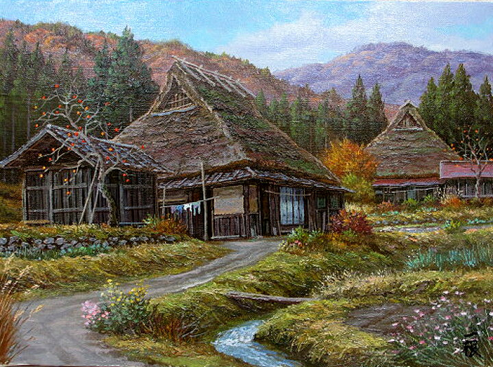 楽天市場】絵画 油絵 肉筆絵画 SMサイズ 「晩秋 京都美山1」 猿渡 一根 