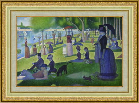 絵画 額装絵画 ジョルジュ・スーラ 「グランジャット島の日曜日」 世界の名画シリーズ サイズ 500X330mm