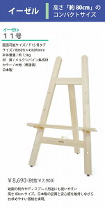 ށ@G搧 fBXvC j[p C[[ 11@8,255~`