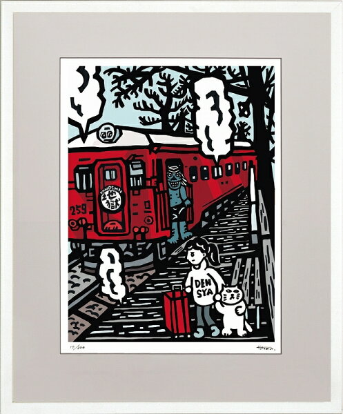 日本の名画 絵画 ジークレー版画 額装絵画 KOTOMIN 「DENSHA NO JIGOKU」 四ッ切