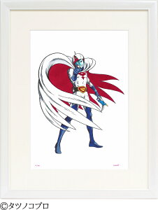ジークレー版画 額装絵画 タツノコプロ 吉田すずか 「科学忍者隊ガッチャマン!」 半切