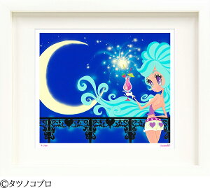 ジークレー版画 額装絵画 タツノコプロ 吉田すずか 「月に乾杯!」 四ッ切