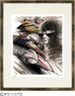 日本の名画 絵画 ジークレー版画 額装絵画 タツノコプロ 「マッハGoGoGo 1」 四ッ切 半切 大全紙