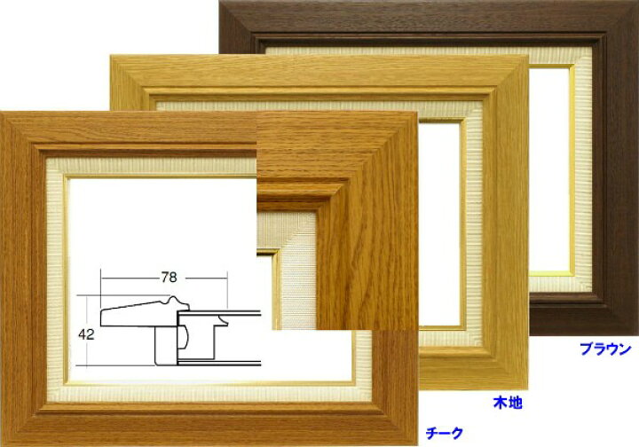 楽天市場】油絵/油彩額縁 木製フレーム 3427 UVカットアクリル付 