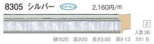 I[_[t[@ʒz@fbTpz@ؐz@8305@gTCY 1500@A1@Vo[